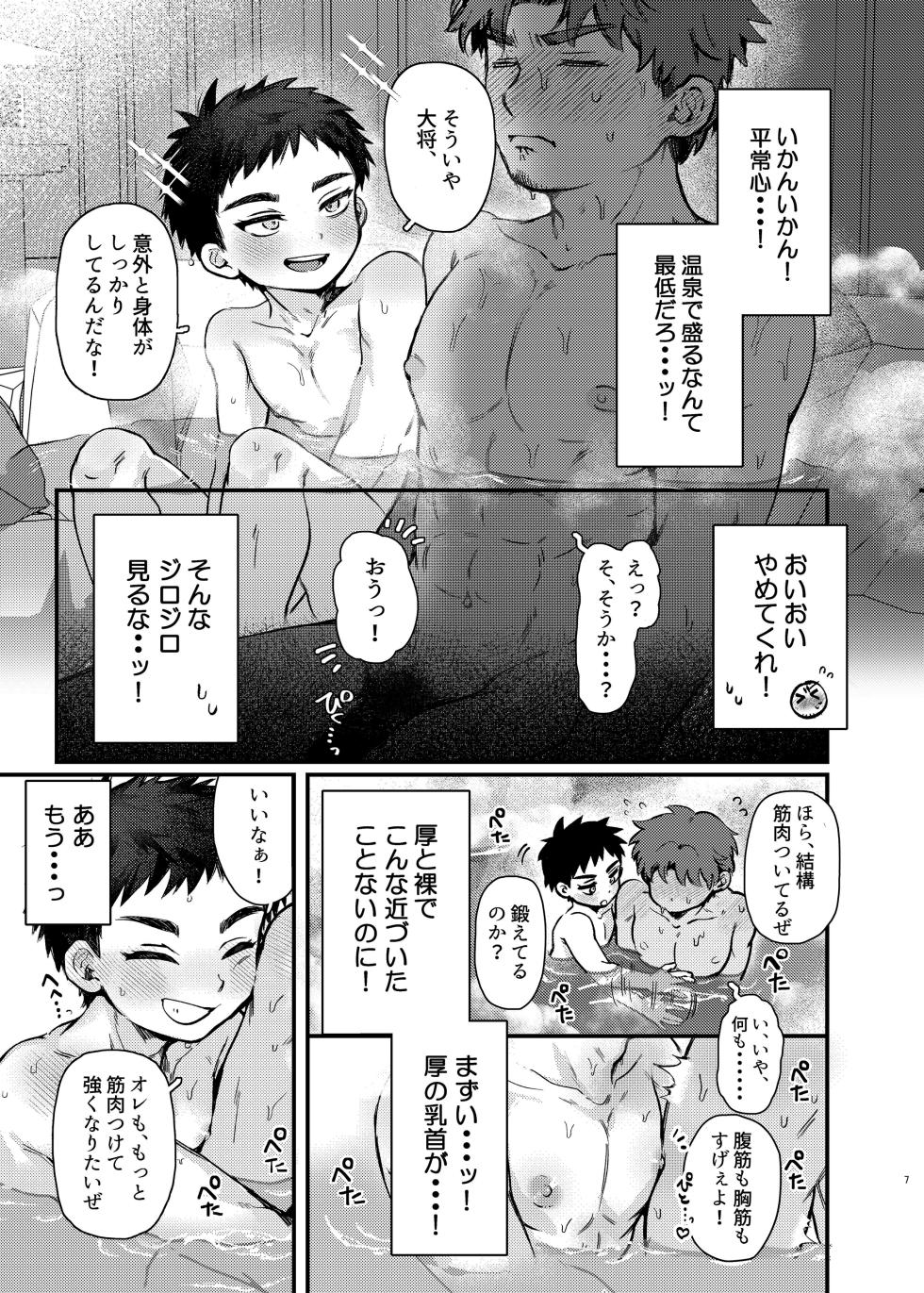 [Ebiharami (Yoruge)] Taishou, Nani mo Shinakute Ii no ka? (Touken Ranbu) [Digital] - Page 6