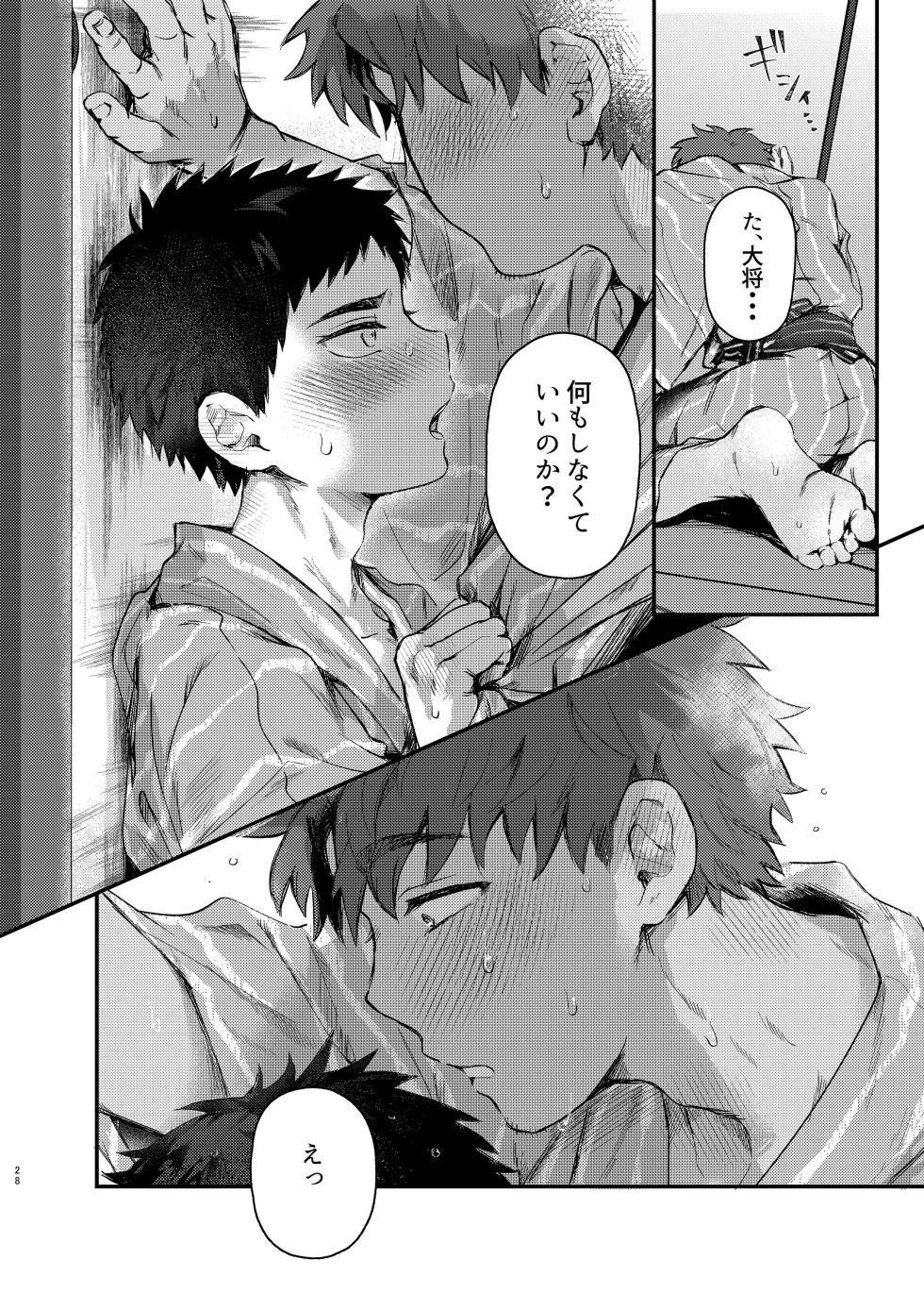 [Ebiharami (Yoruge)] Taishou, Nani mo Shinakute Ii no ka? (Touken Ranbu) [Digital] - Page 27