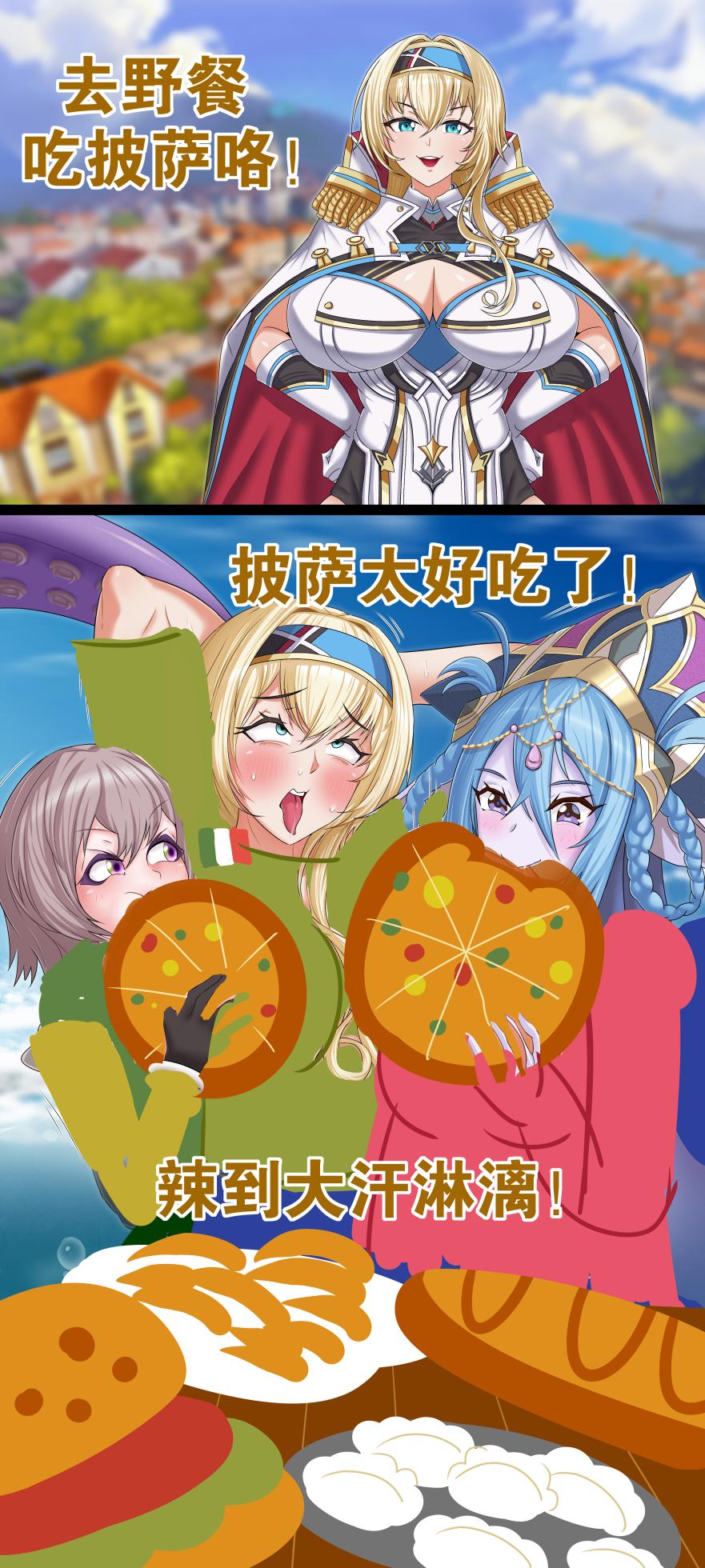 【吉星江雨】勇敢（即堕）的战舰少女（6~13） - Page 1