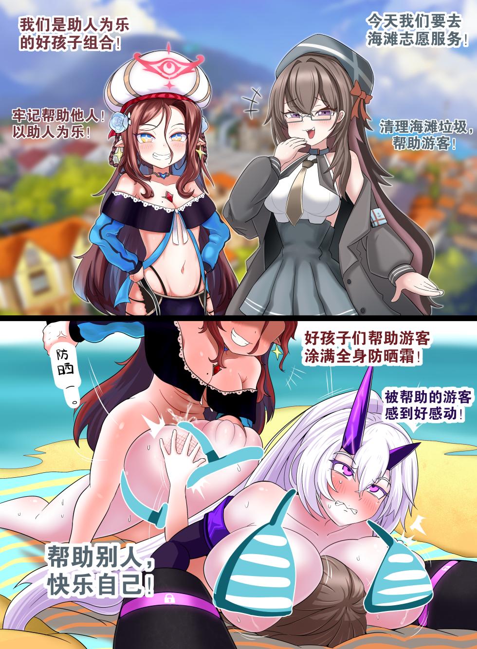 【吉星江雨】勇敢（即堕）的战舰少女（6~13） - Page 5