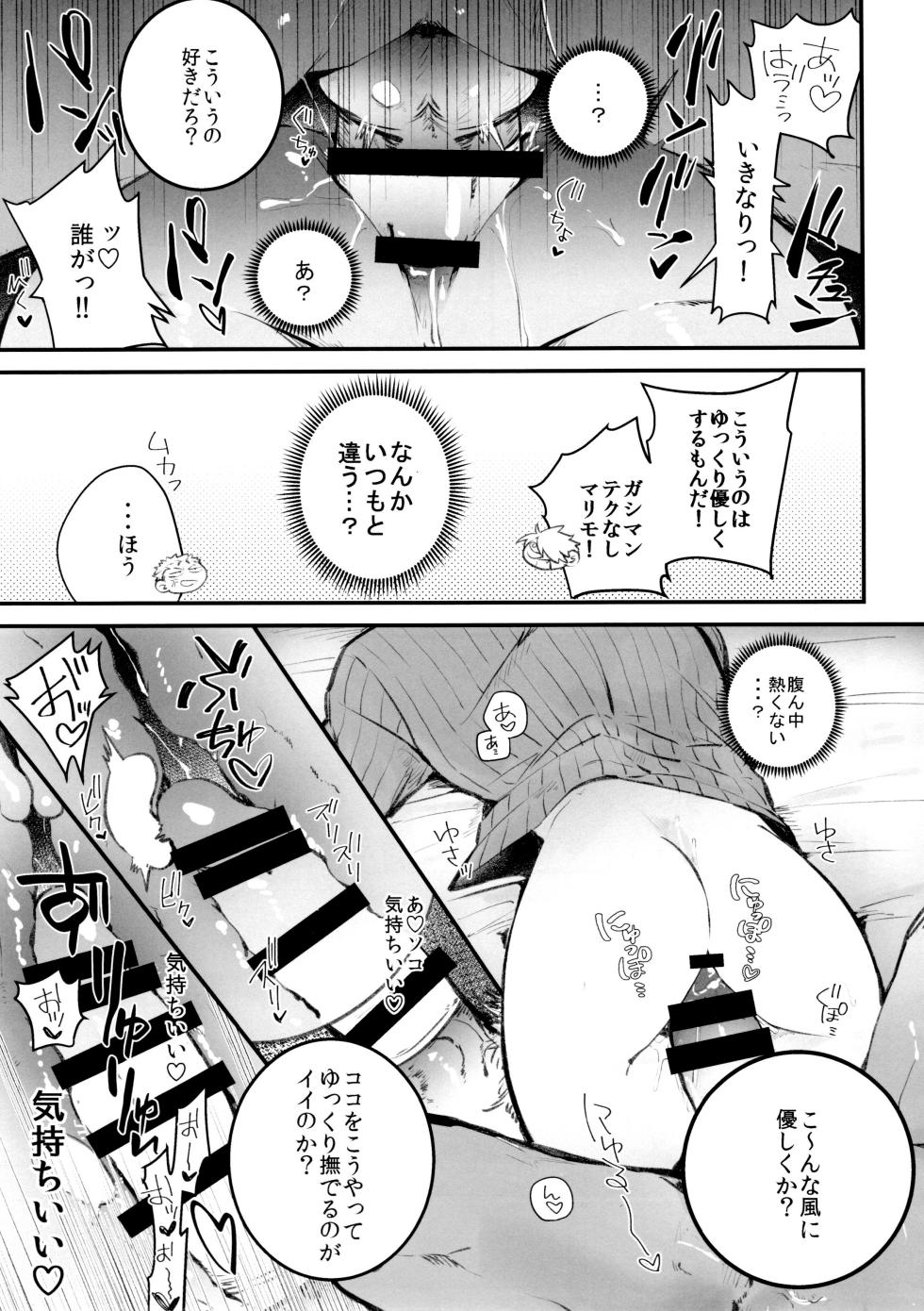 (Sake to Tabako to Katana to Ryouri Hoshi ni Negai o. 2022) [99.9% (YOKOTA)] Nakadashi Kinshi!! - FORBID CREAMPIE (One Piece) - Page 13