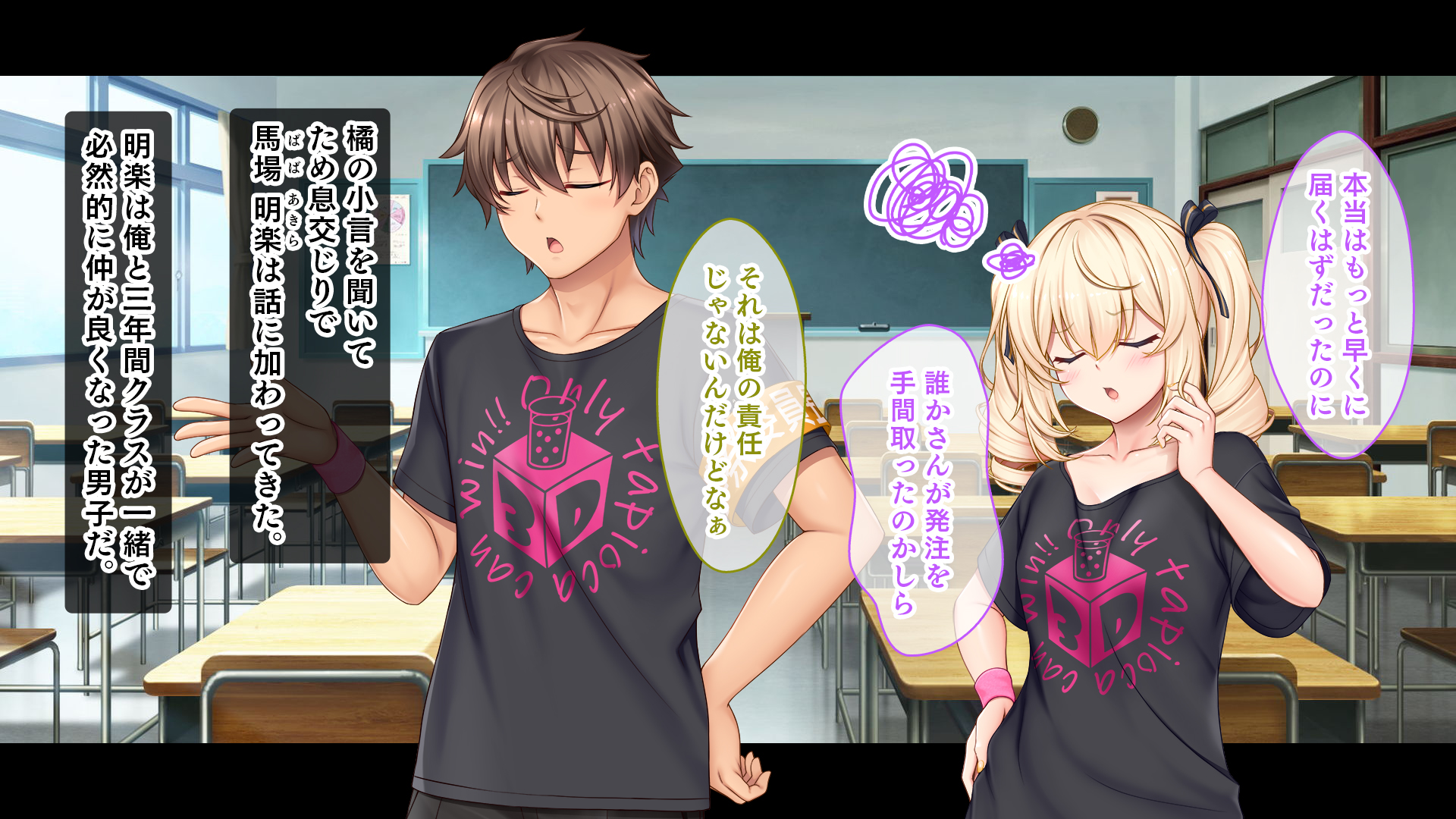 [Studio Yama Roman (Akatsuki Usagi)] Idol to Osananajimi ga Ore ni Shojo o Sasagete kita! 2 ~Double Heroine ga MissCon ni Rikkouho, Erabaretakute Mou Appeal shite kuru Bunkasai~ - Page 31