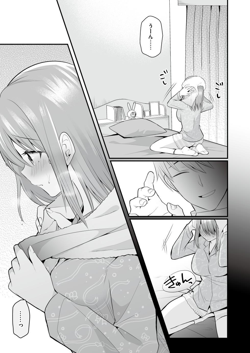 [RefRevo Comic (Mori Guruta)]  Houkago Hatsujou  Massage ~Ranman Cheer Buin no Kairaku Zetchou~ - Page 28