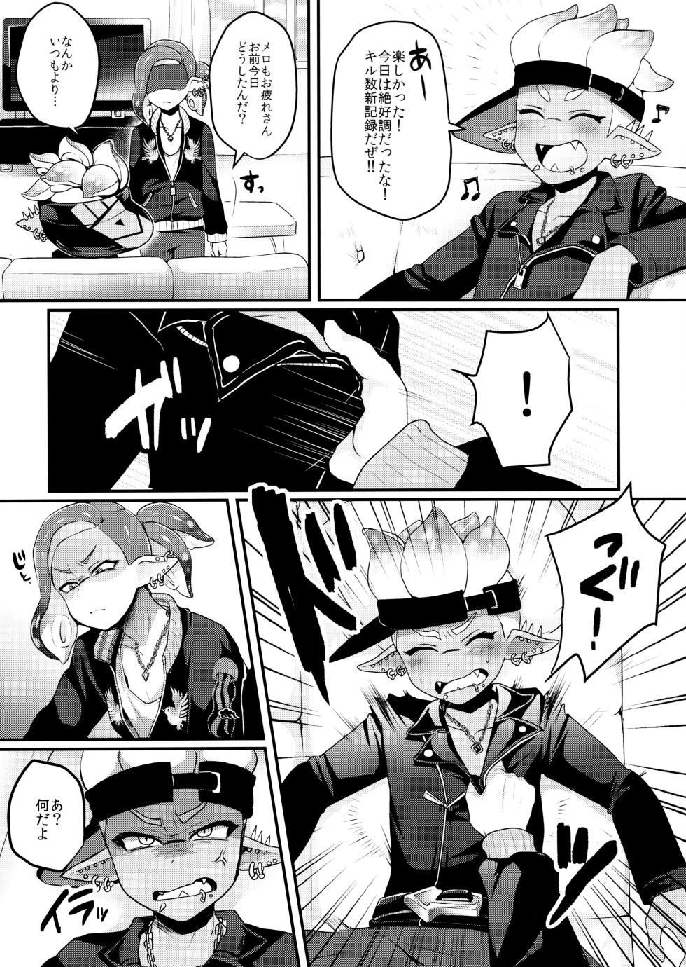 [Nekoyashiki (Neko)] Hoshoko (Splatoon) [2018-08-26] - Page 7