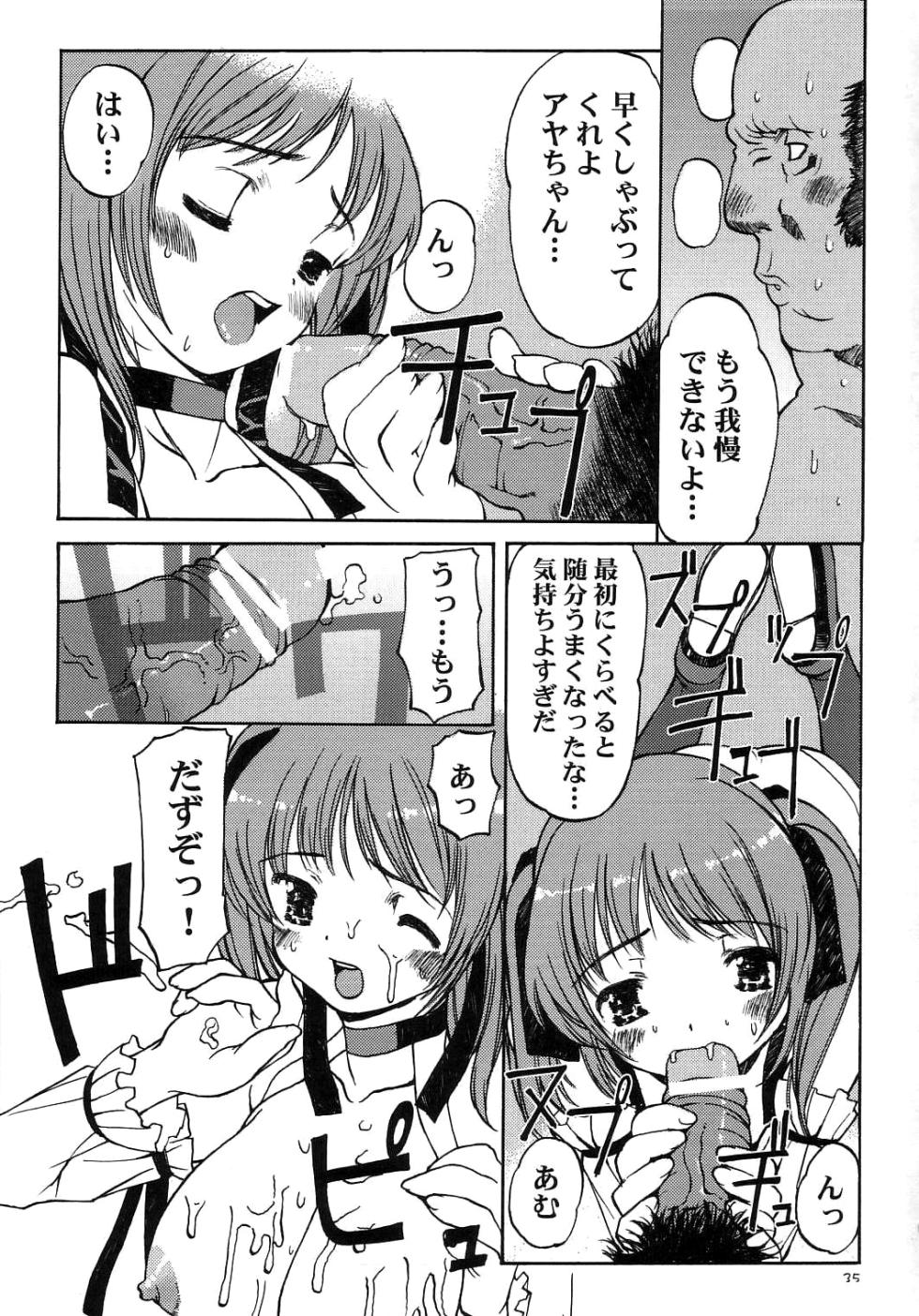 (CR35) [Hellabunna (Iruma Kamiri, Mibu Natsuki)] Minna no Super BJ (Super Black Jack) [French] {SAXtrad} [Decensored] - Page 34