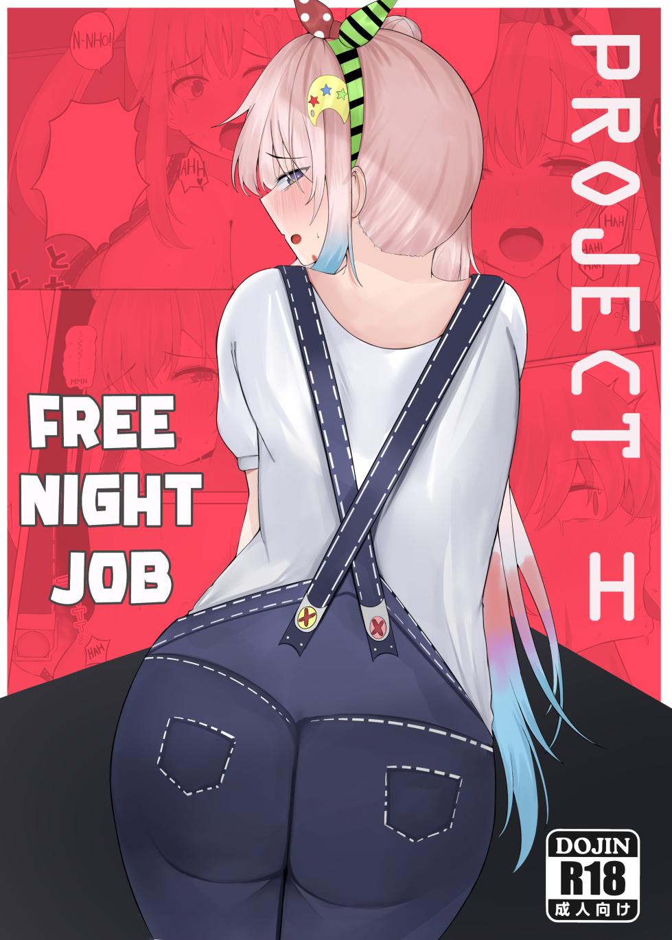 [Clemens Ferry (CLEF)] FREE NIGHT JOB (Iofi) [English] - Page 1