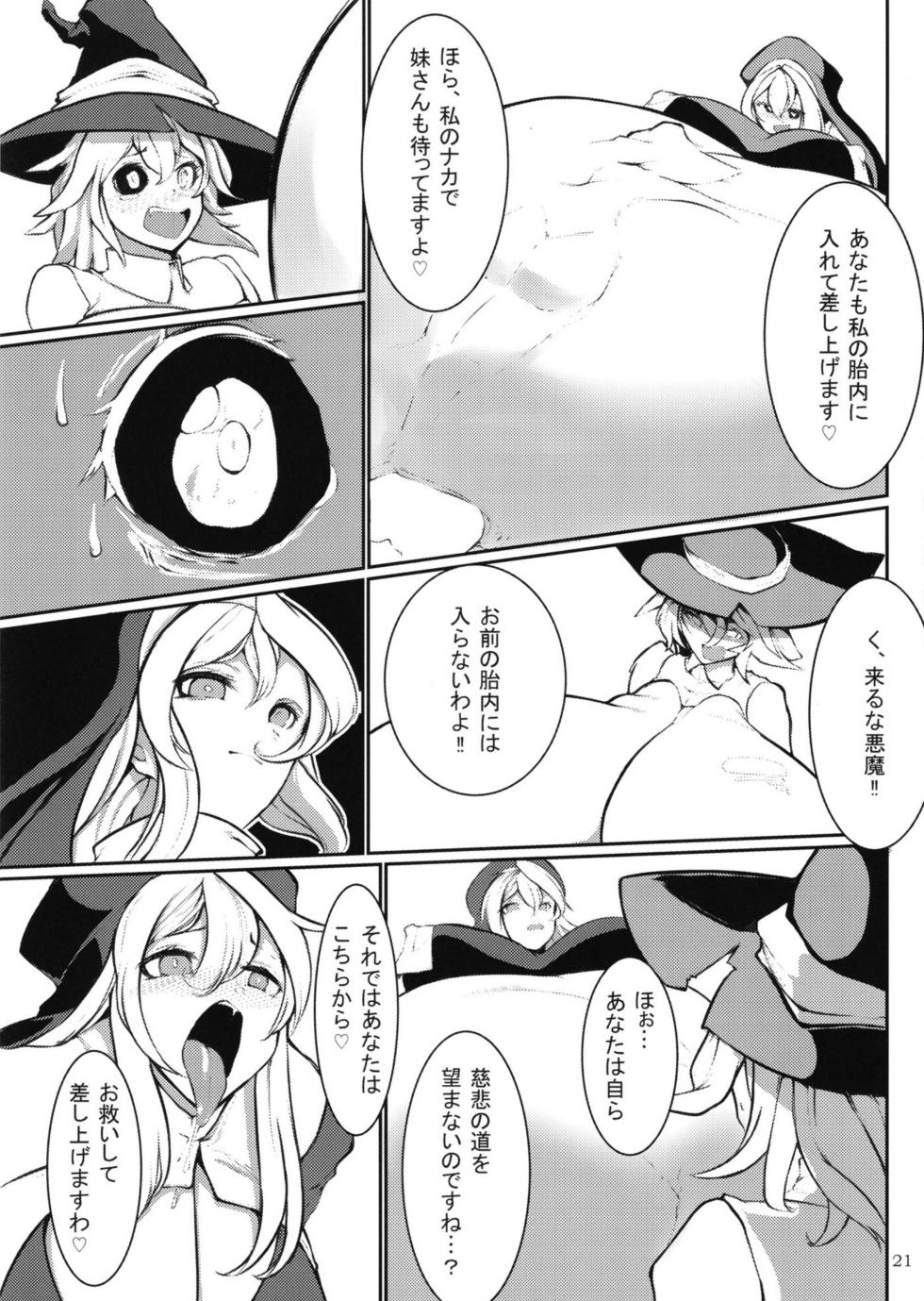 [Marunomare (Various)] Pure Nomi One Hundred [Digital] - Page 21
