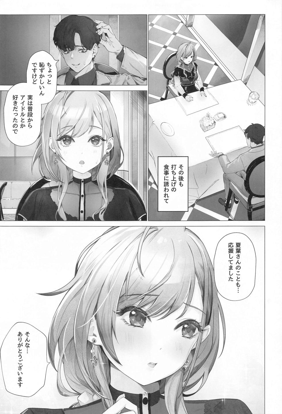 (C102) [Baiuzensen (Asteria, Vegabond)] takeover (THE IDOLM@STER SHINY COLORS) - Page 6