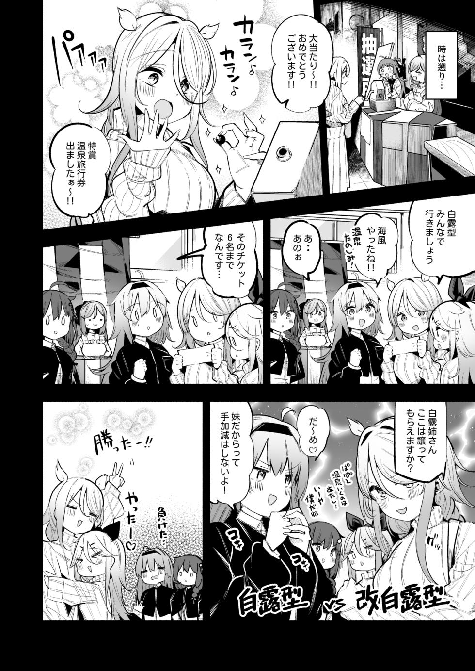 (C103) [Toto-taste (Suzuki Toto)] Yamakaze & Umikaze-nee to Onsen Ryokan de Shimai Donburi Kozukuri Sex (Kantai Collection -KanColle-) [Sample] - Page 3