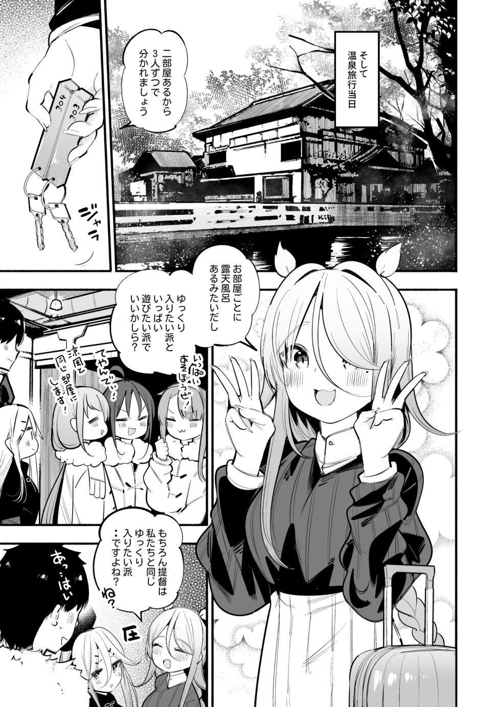 (C103) [Toto-taste (Suzuki Toto)] Yamakaze & Umikaze-nee to Onsen Ryokan de Shimai Donburi Kozukuri Sex (Kantai Collection -KanColle-) [Sample] - Page 4