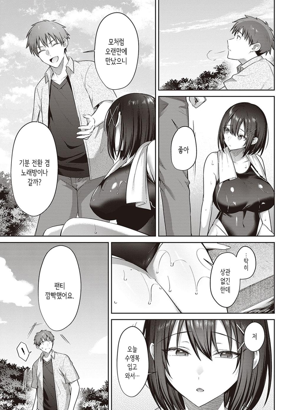 [Shirisensha] Tsubomi Zakari + Digital Tokusouban Gentai Tokuten Character Settei Shuu & Raugh Shuu [Korean] [Digital] - Page 36