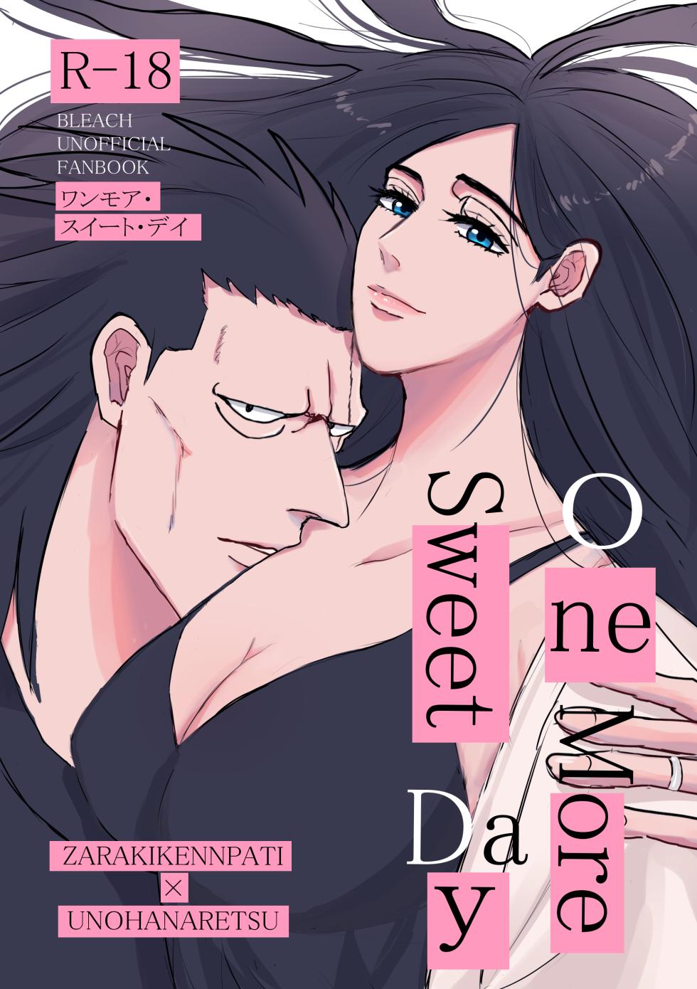 [Last (sukihodai63)] One More Sweet Day (Bleach) [sample] - Page 1