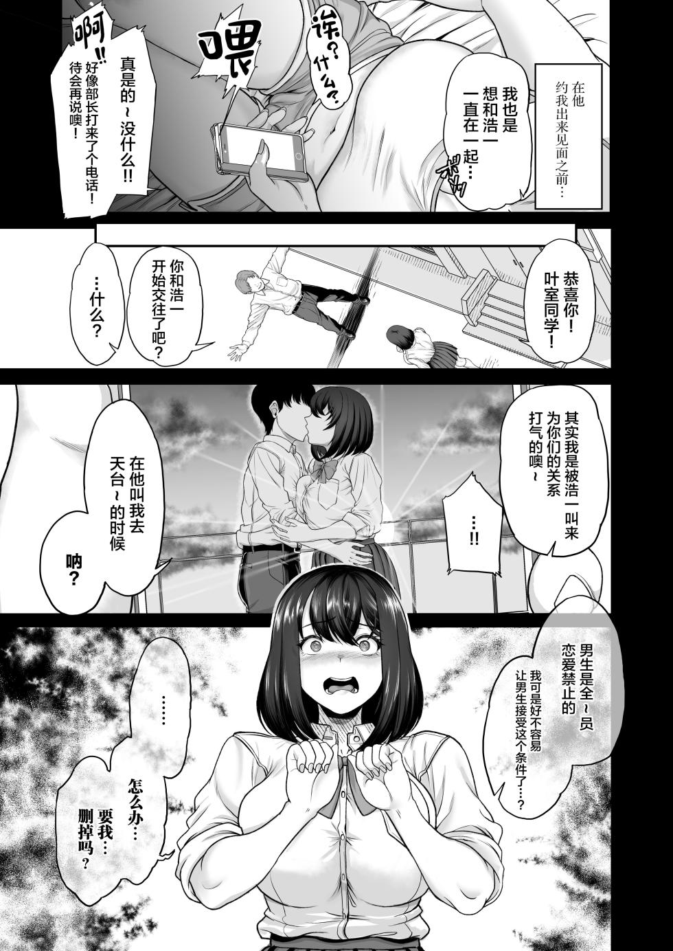 [あお色一号] 水泳部の彼女が親友を拒めなくなる過程 - Page 29