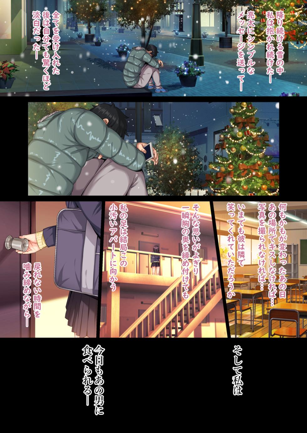 [Rokumarusou (Sanrokumaru)] Soshite Watashi wa Kyou mo Ano Otoko ni Taberareru -Zoku- [Decensored] - Page 39