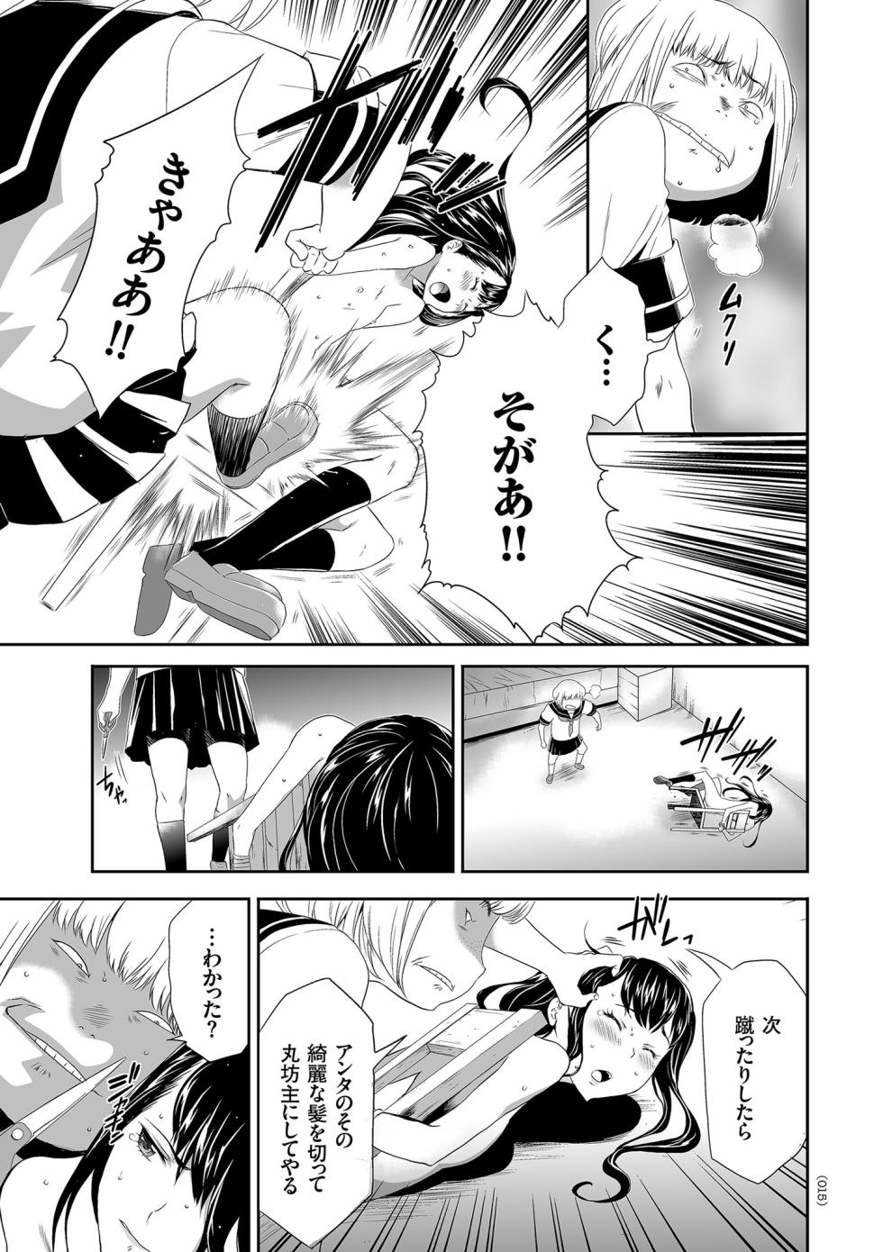 [Kouzuki Rio] Idol Kankin Live! [Digital] - Page 15