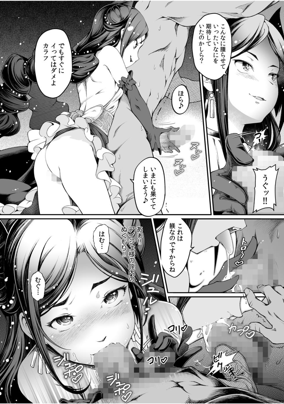 [Anthology] Irodori Midori ~Eien ni Iroasenu Furou no Otome~ 1 [Digital] - Page 6
