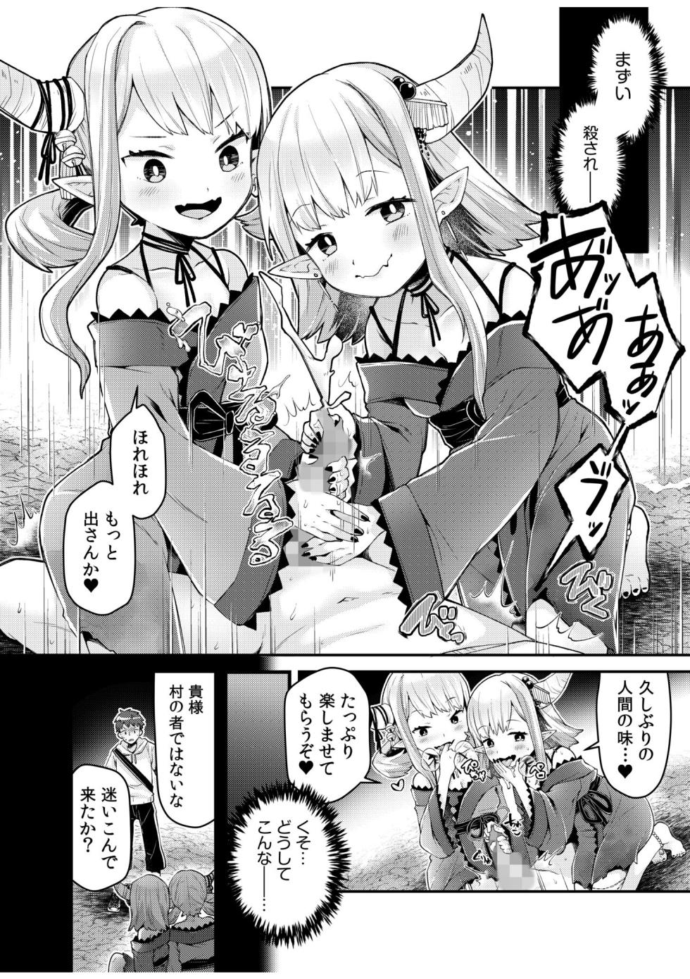 [Anthology] Irodori Midori ~Eien ni Iroasenu Furou no Otome~ 1 [Digital] - Page 14