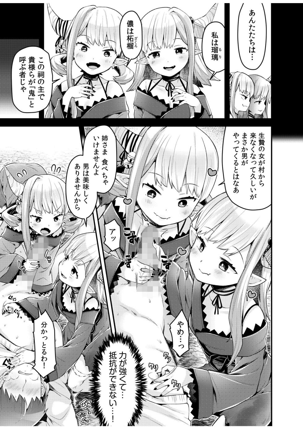 [Anthology] Irodori Midori ~Eien ni Iroasenu Furou no Otome~ 1 [Digital] - Page 15