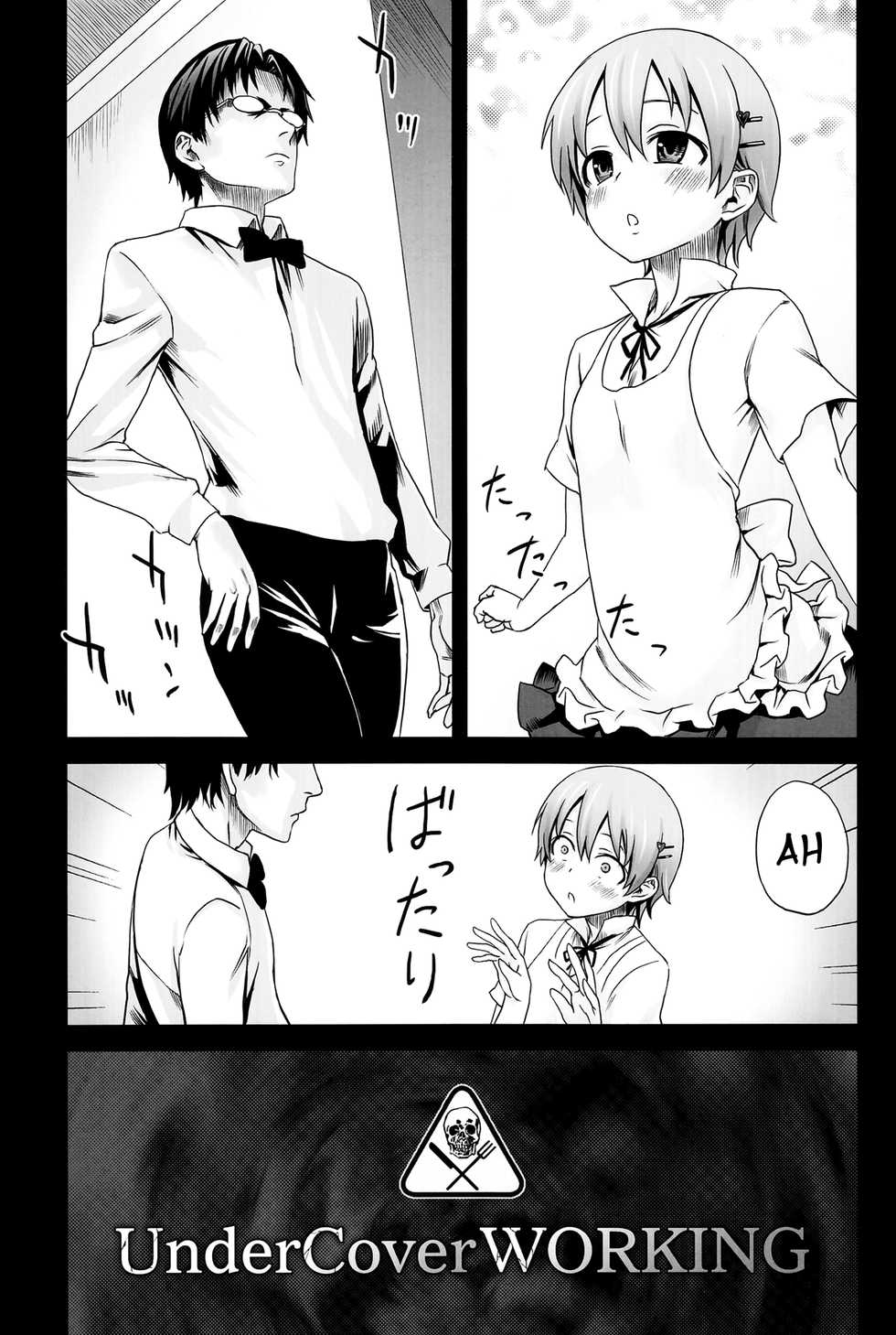 (C78) [Fatalpulse (Asanagi)] Victim Girls 9 - UnderCover Working (Working!!) [English] =LWB= - Page 2