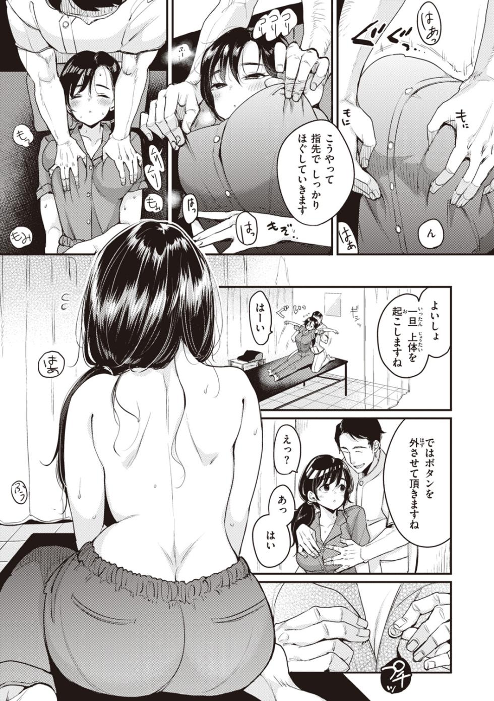 [Mojarin] Nadeshiko-san wa NO!tte Ienai [Digital] - Page 39