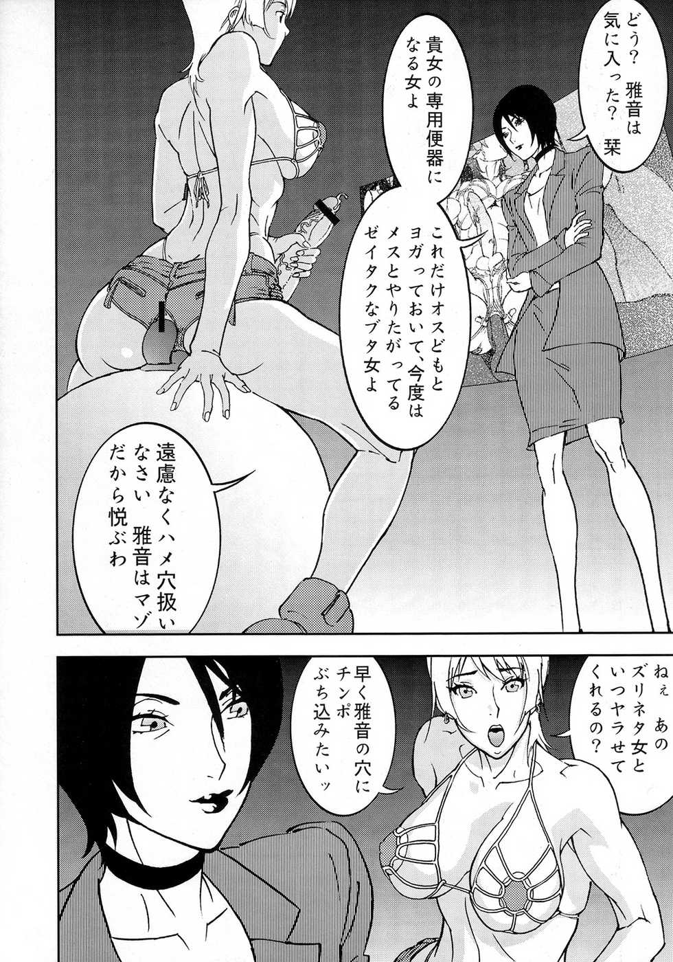 (C73) [SANDWORKS (Suna)] Bitchblade 2+1 (Witchblade) - Page 6