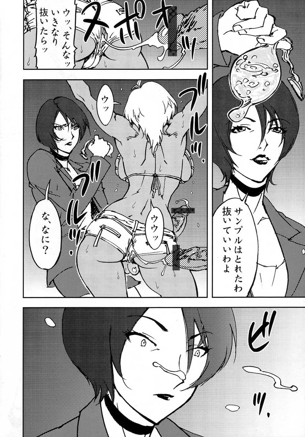 (C73) [SANDWORKS (Suna)] Bitchblade 2+1 (Witchblade) - Page 21