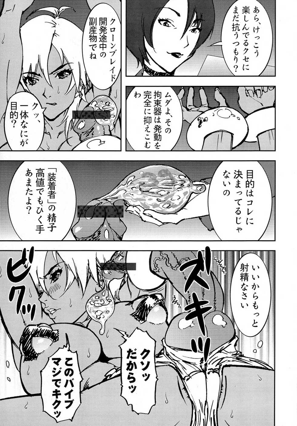 (C73) [SANDWORKS (Suna)] Bitchblade 2+1 (Witchblade) - Page 24