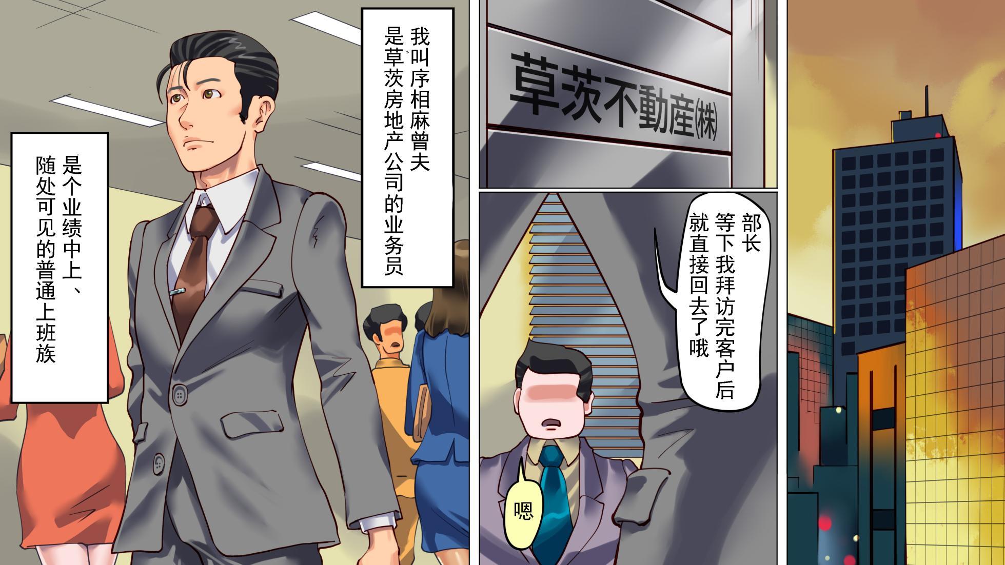 [Naya (Papermania)] Tsuma to Musume no Wana ni Hamerarete Josou Maso ni Otosareta Watashi | 被妻子与女儿设计陷害而堕落成女装受虐狂的我 [Chinese] [有条色狼汉化] - Page 2