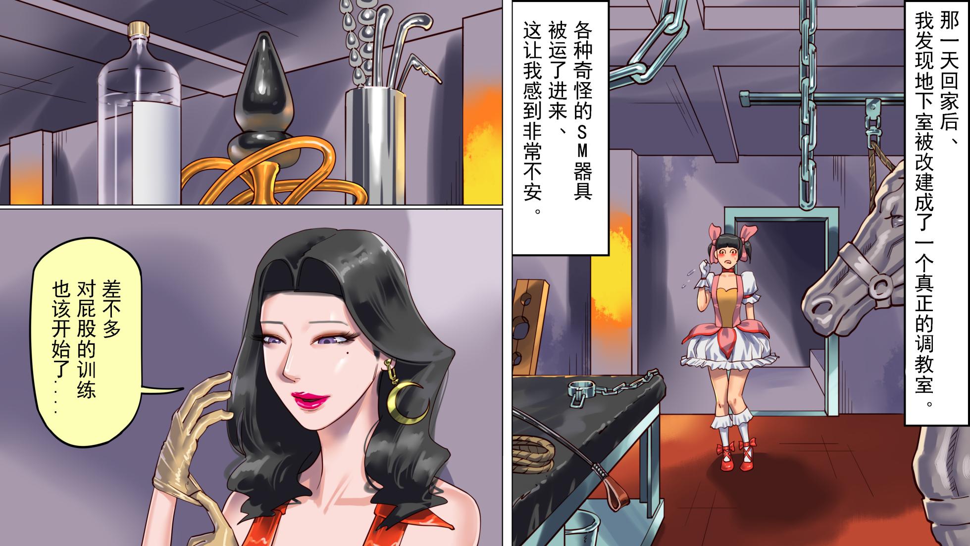 [Naya (Papermania)] Tsuma to Musume no Wana ni Hamerarete Josou Maso ni Otosareta Watashi | 被妻子与女儿设计陷害而堕落成女装受虐狂的我 [Chinese] [有条色狼汉化] - Page 27