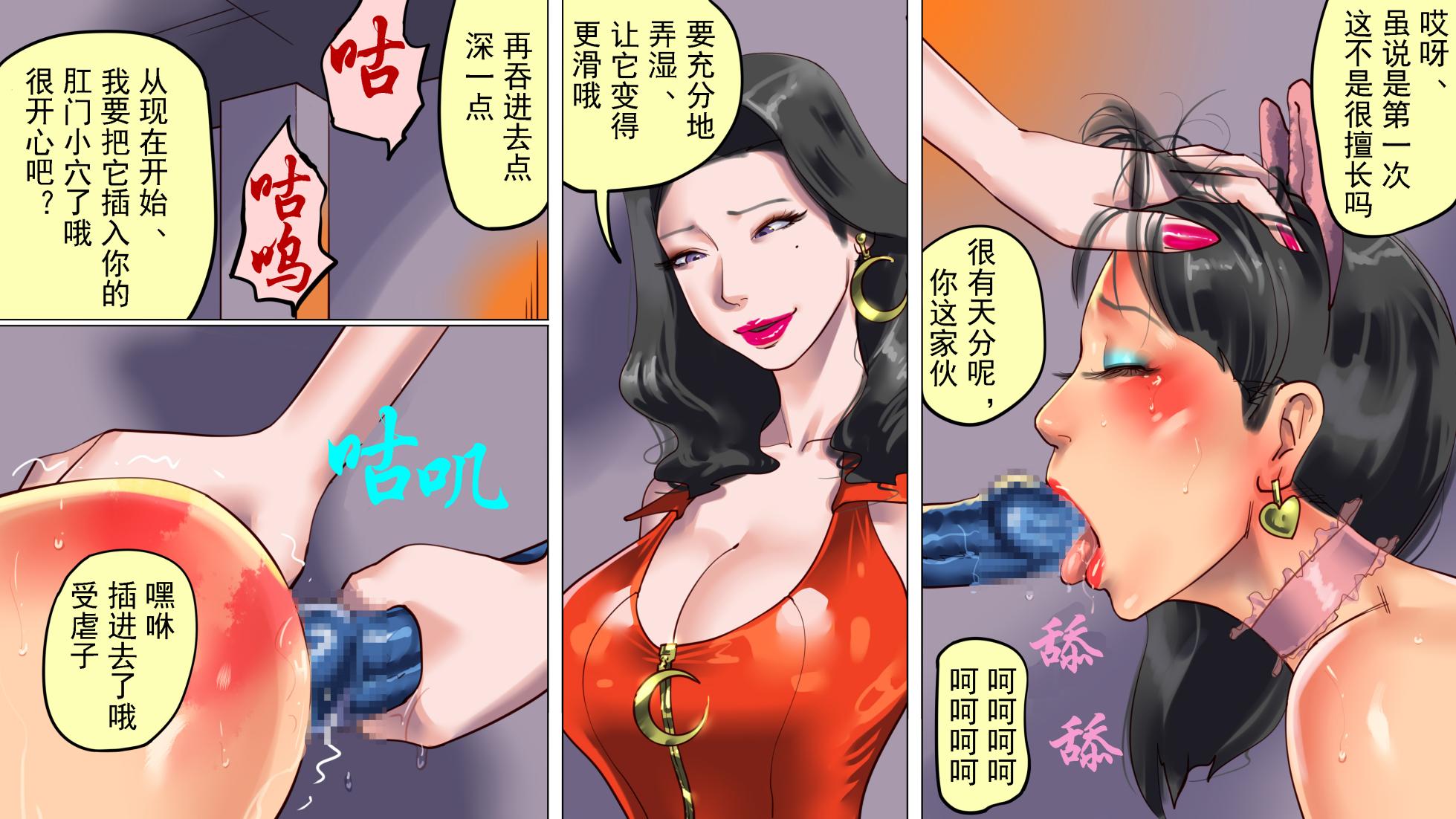[Naya (Papermania)] Tsuma to Musume no Wana ni Hamerarete Josou Maso ni Otosareta Watashi | 被妻子与女儿设计陷害而堕落成女装受虐狂的我 [Chinese] [有条色狼汉化] - Page 30
