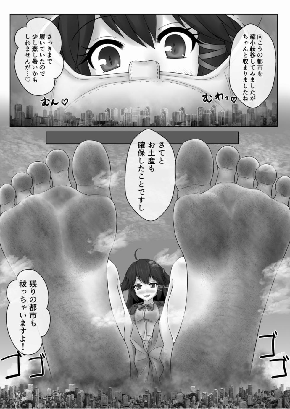 [CalmBlue (Various)] Tenshin Ranman Gigantic Extreme 8th (Various) [Digital] - Page 18