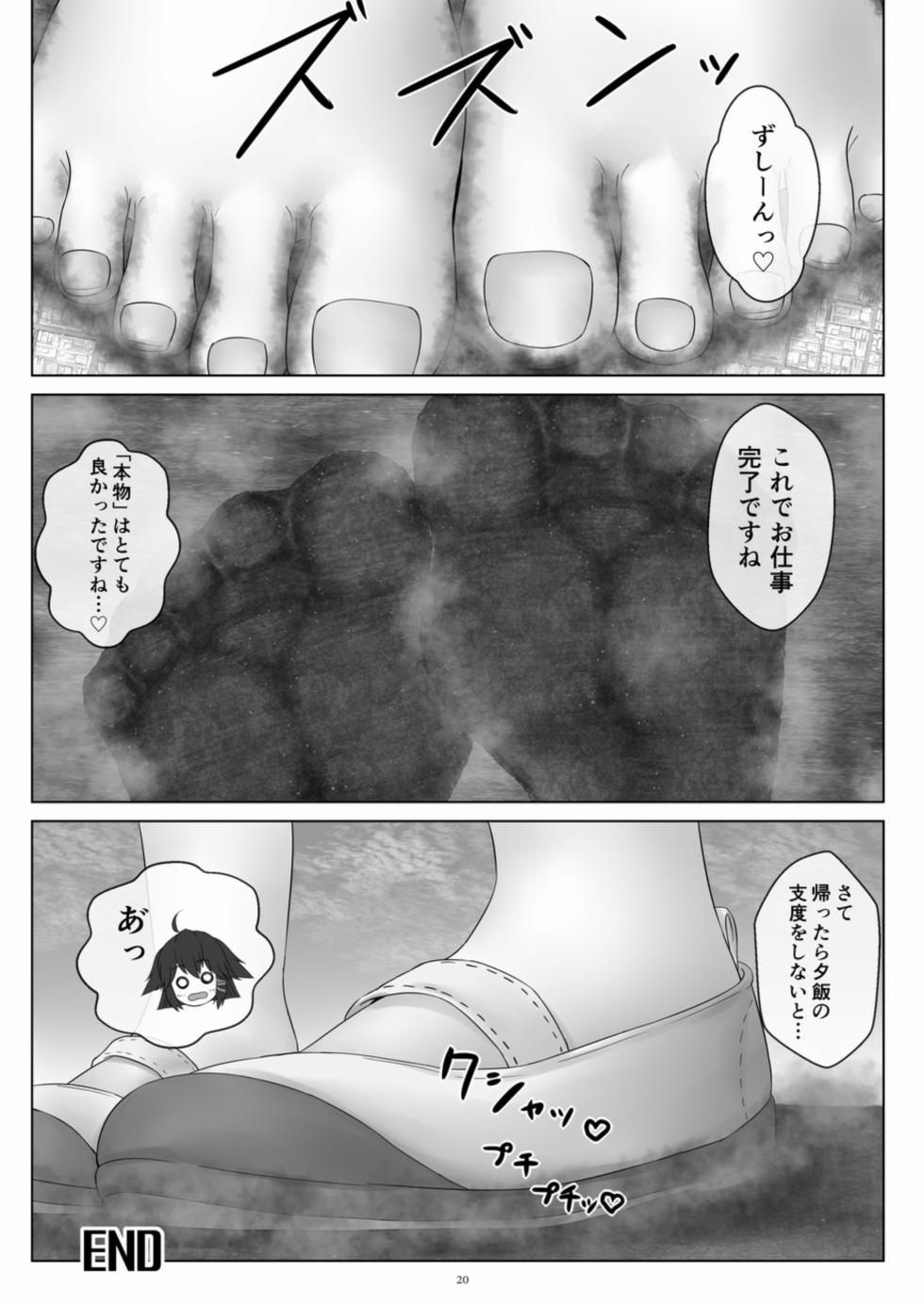 [CalmBlue (Various)] Tenshin Ranman Gigantic Extreme 8th (Various) [Digital] - Page 20