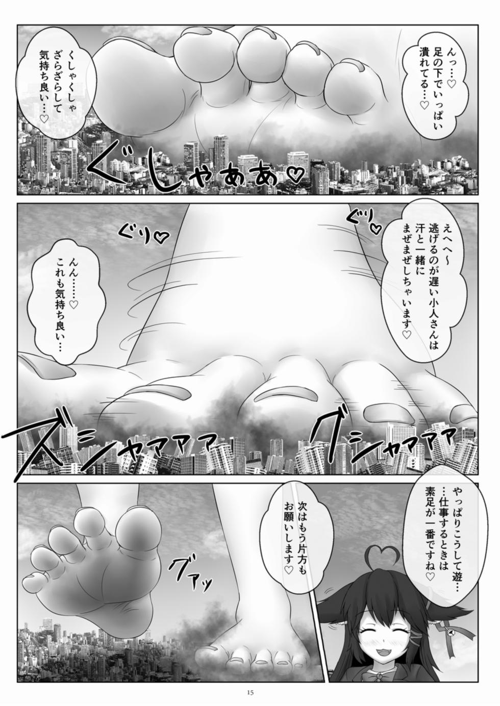 [CalmBlue] Tenshin Ranman Gigantic 8 - Page 15