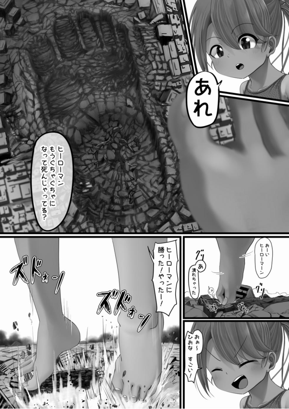 [CalmBlue] Tenshin Ranman Gigantic 8 - Page 28