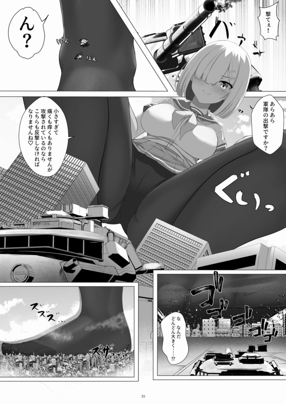 [CalmBlue] Tenshin Ranman Gigantic 8 - Page 35