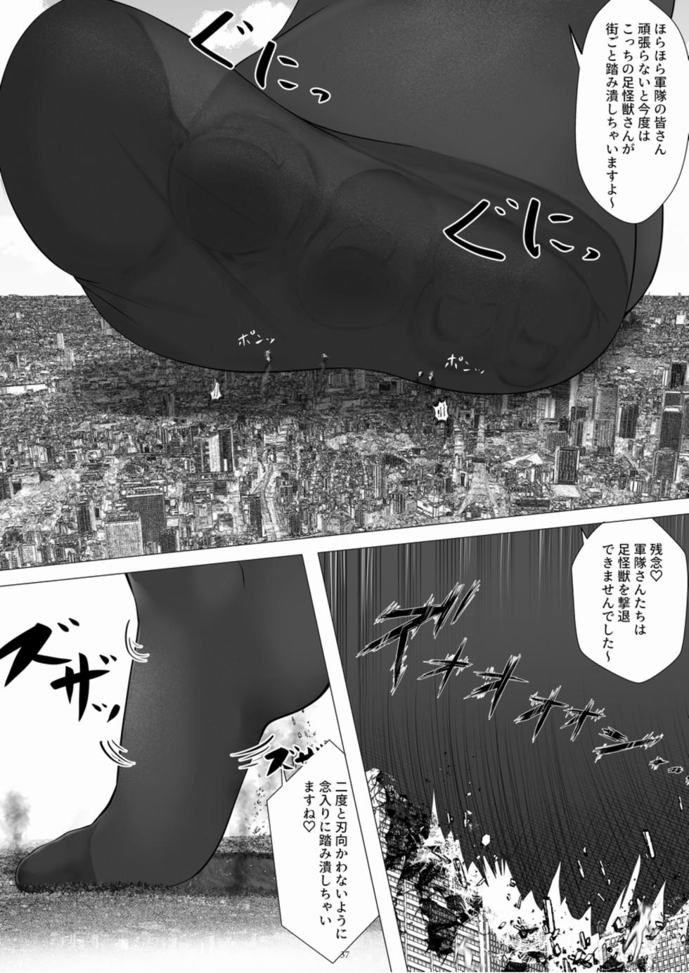 [CalmBlue] Tenshin Ranman Gigantic 8 - Page 37