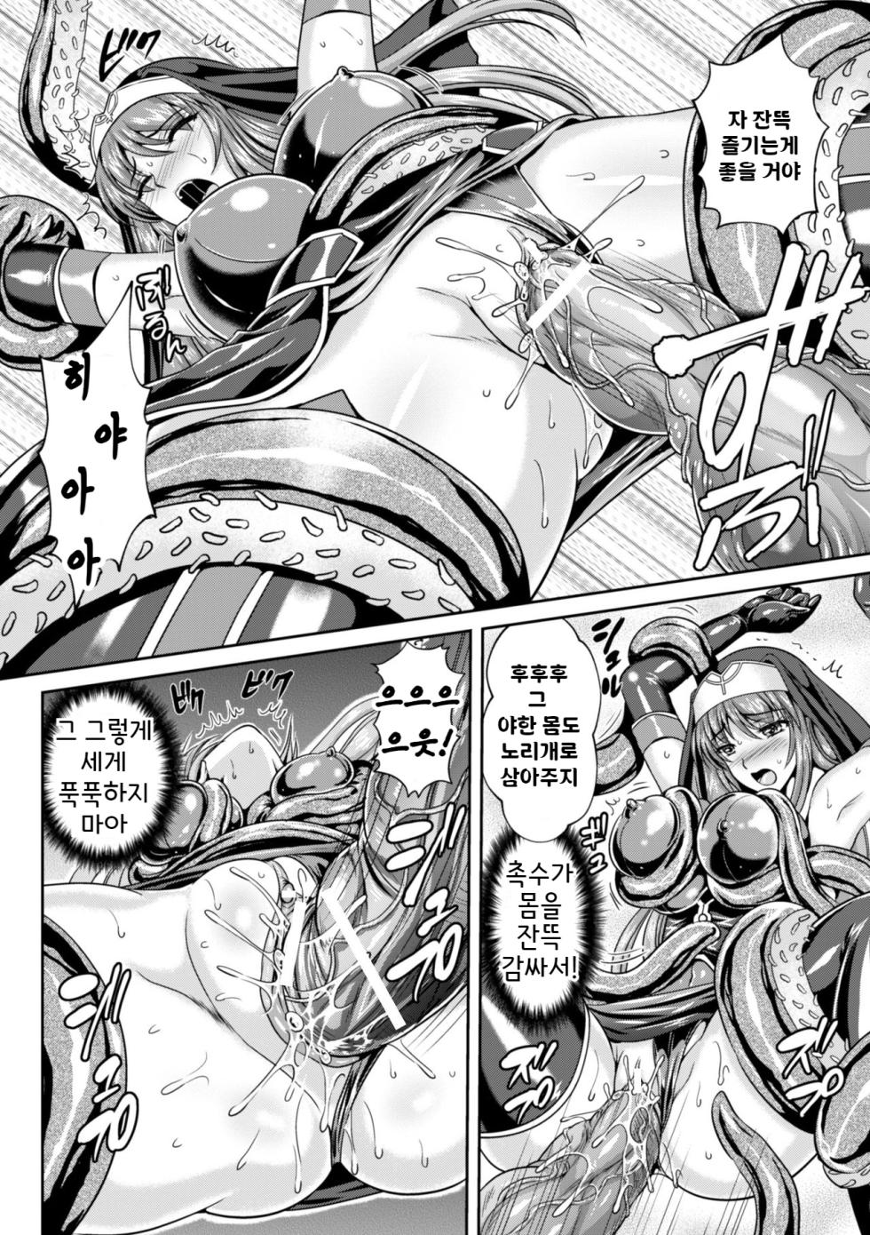 [Rindou, Kusunoki Rin] Nengoku no Liese Inzai no Shukumei Ch. 7 | 점옥의 리제 음죄의 숙명 제7화 [Korean] [Digital] - Page 6