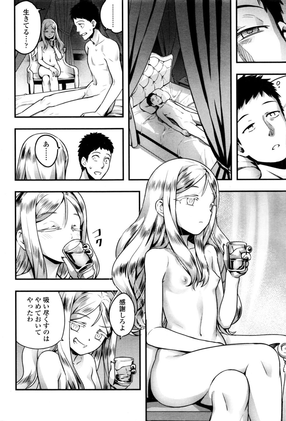 [774] Yupiel sama no Geboku + Yupiel sama to no Nichijo - Page 40