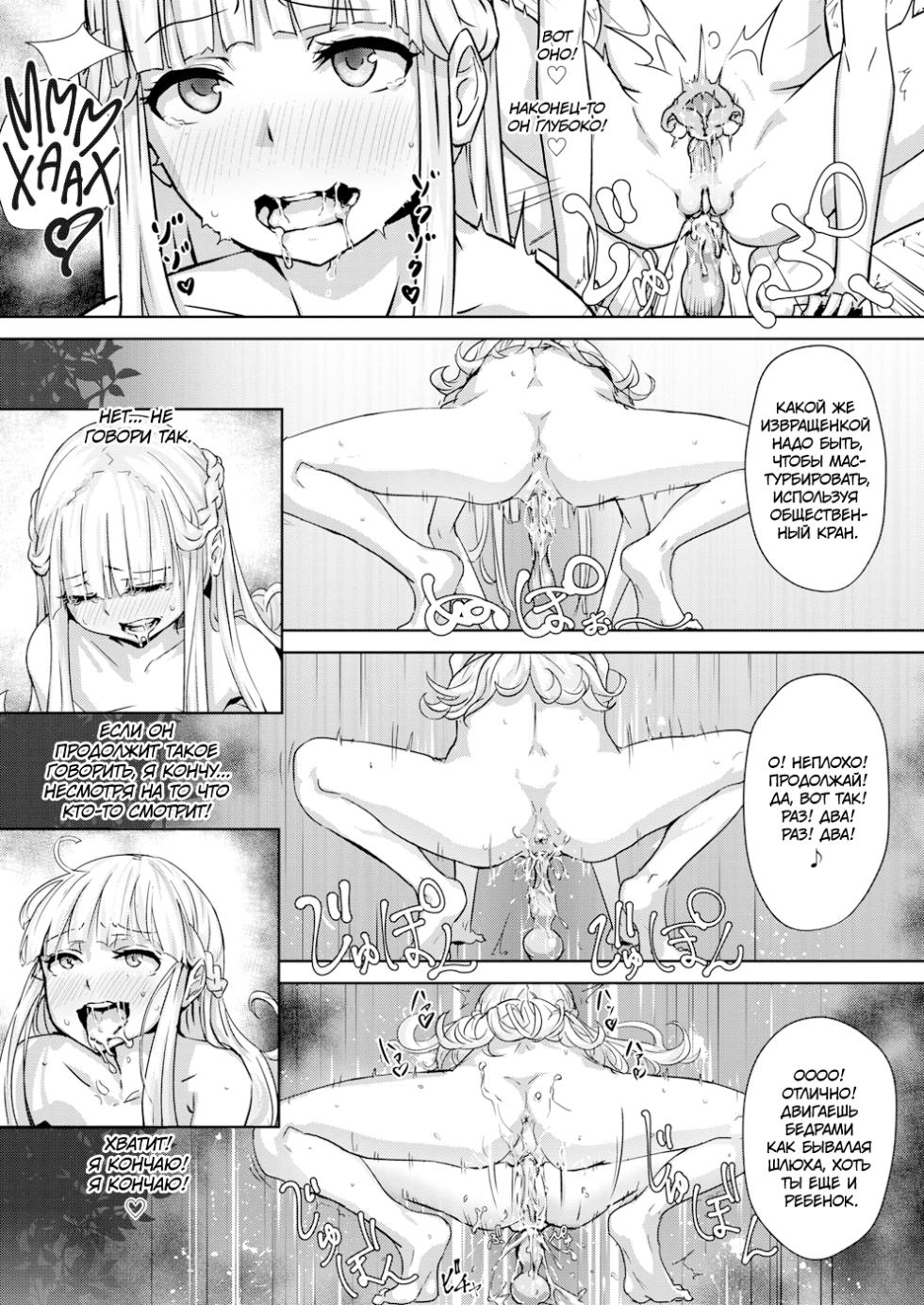 [Yamada no sei katsu ga daiichi] Ippon Manzoku l Одного (Не)Достаточно - Часть 1 (COMIC X-EROS #31) [Russian] [Chozza] [Decensored] [Digital] - Page 13