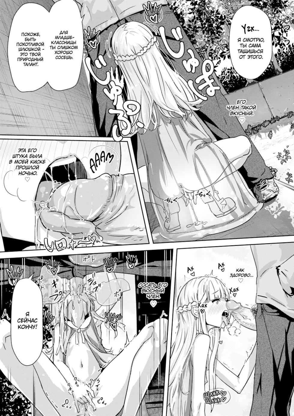 [Yamada no sei katsu ga daiichi] Ippon Manzoku Ch. 2 l Одного (Не)Достаточно - Часть 2 (COMIC X-EROS #31) [Russian] [Chozza] [Decensored] [Digital] - Page 3
