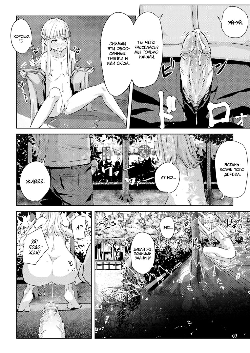 [Yamada no sei katsu ga daiichi] Ippon Manzoku Ch. 2 l Одного (Не)Достаточно - Часть 2 (COMIC X-EROS #31) [Russian] [Chozza] [Decensored] [Digital] - Page 6