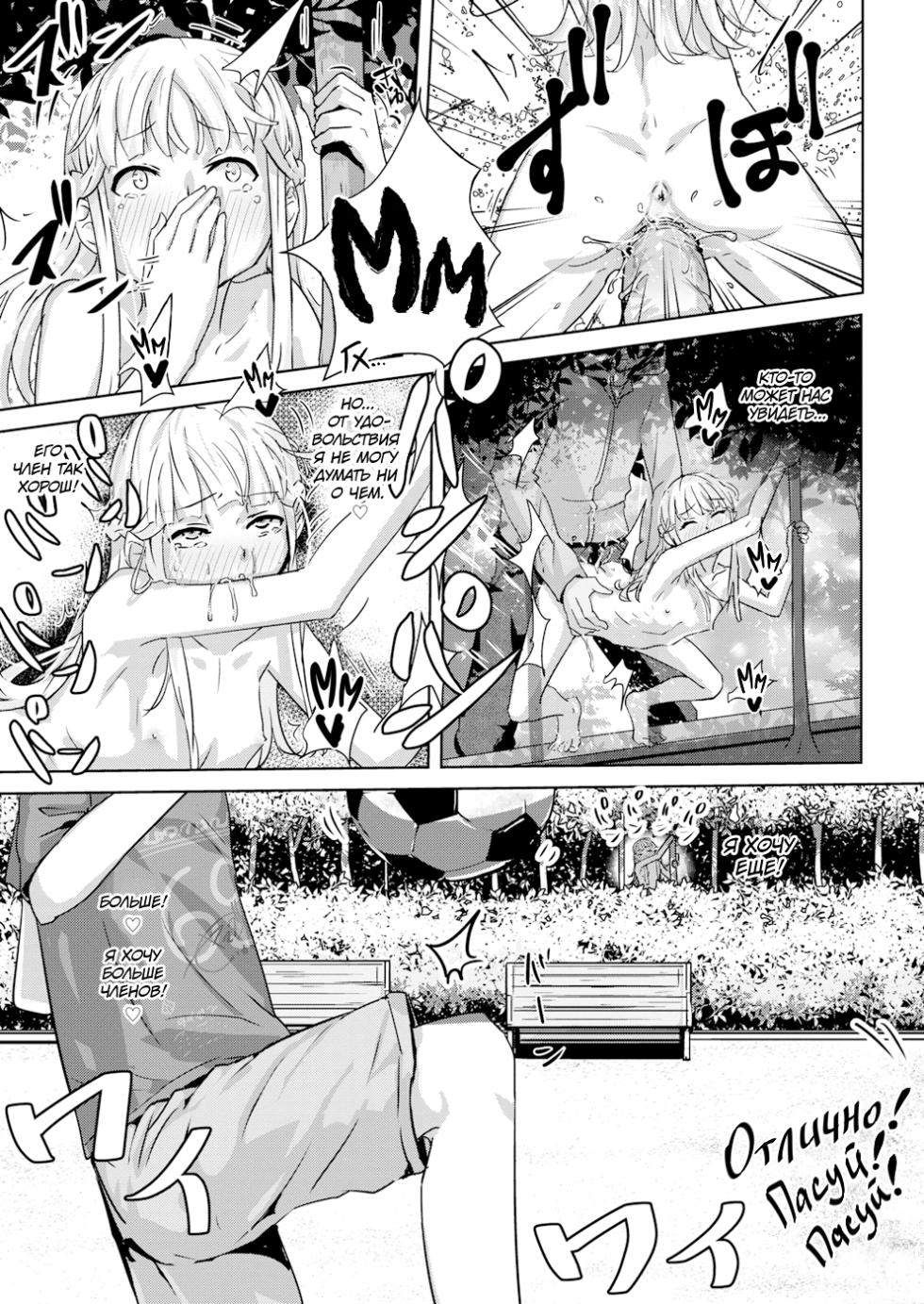 [Yamada no sei katsu ga daiichi] Ippon Manzoku Ch. 2 l Одного (Не)Достаточно - Часть 2 (COMIC X-EROS #31) [Russian] [Chozza] [Decensored] [Digital] - Page 7