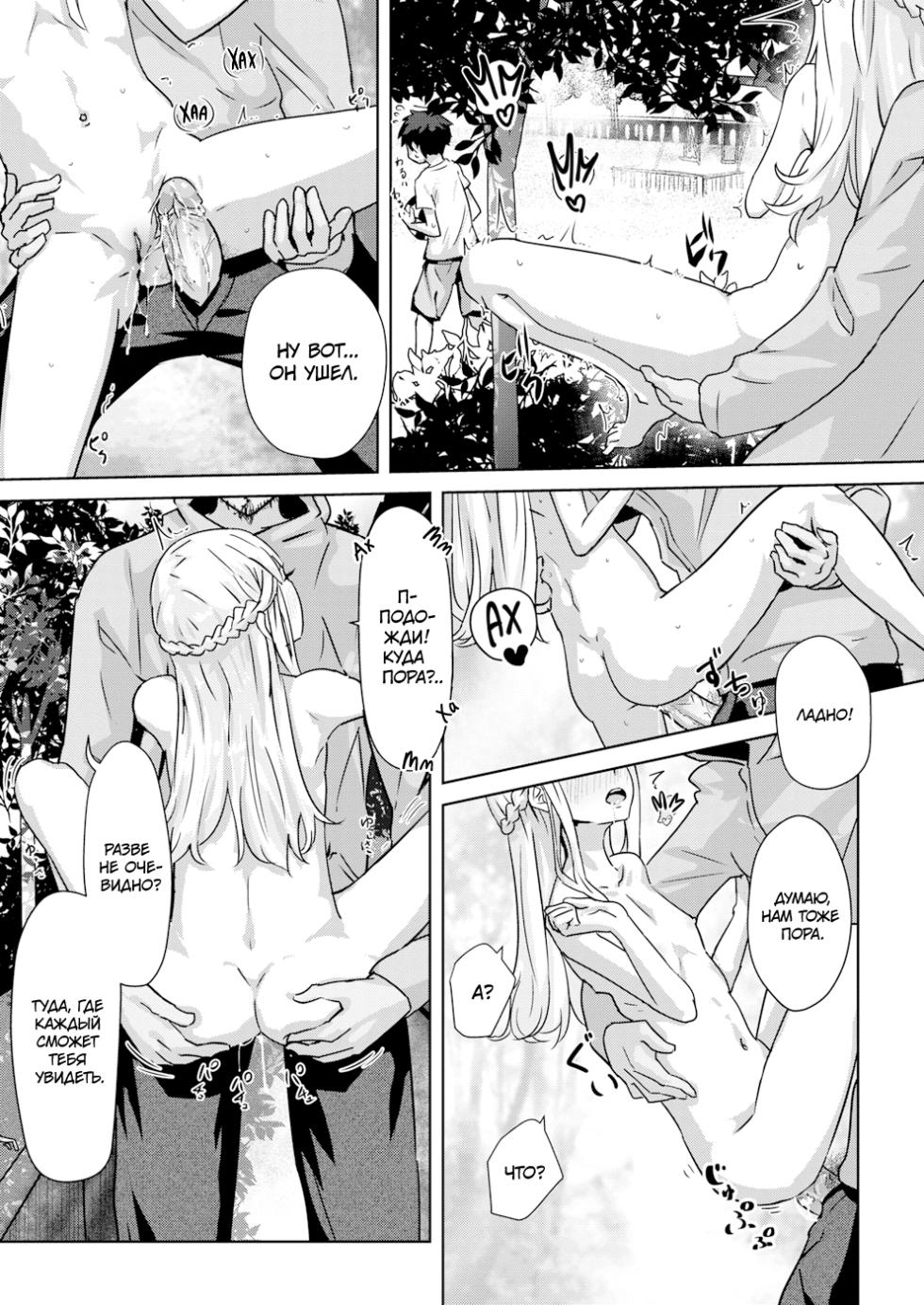 [Yamada no sei katsu ga daiichi] Ippon Manzoku Ch. 2 l Одного (Не)Достаточно - Часть 2 (COMIC X-EROS #31) [Russian] [Chozza] [Decensored] [Digital] - Page 11
