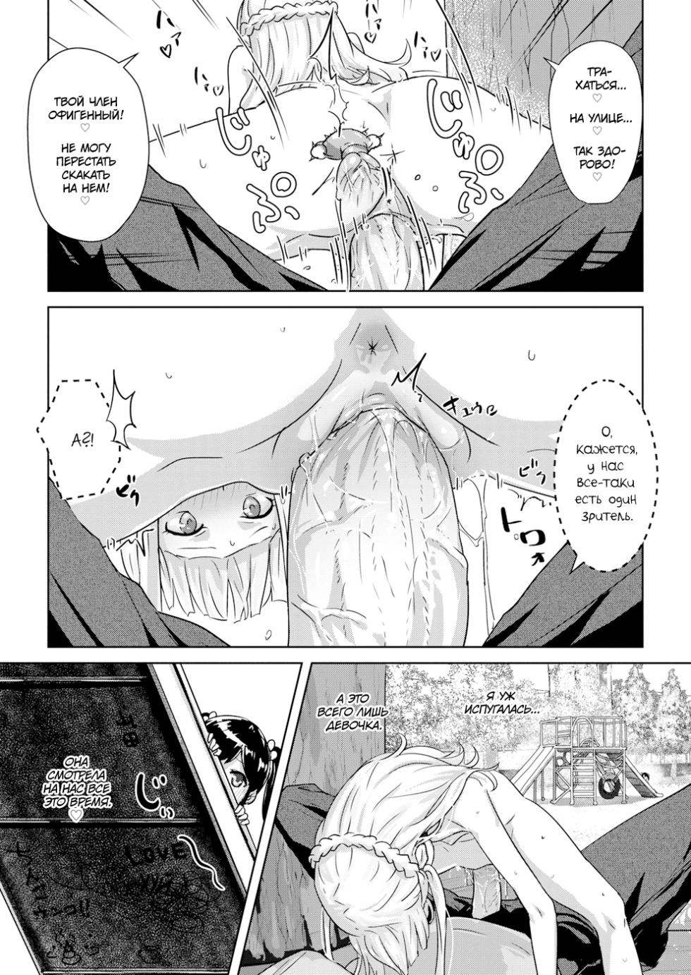 [Yamada no sei katsu ga daiichi] Ippon Manzoku Ch. 2 l Одного (Не)Достаточно - Часть 2 (COMIC X-EROS #31) [Russian] [Chozza] [Decensored] [Digital] - Page 15