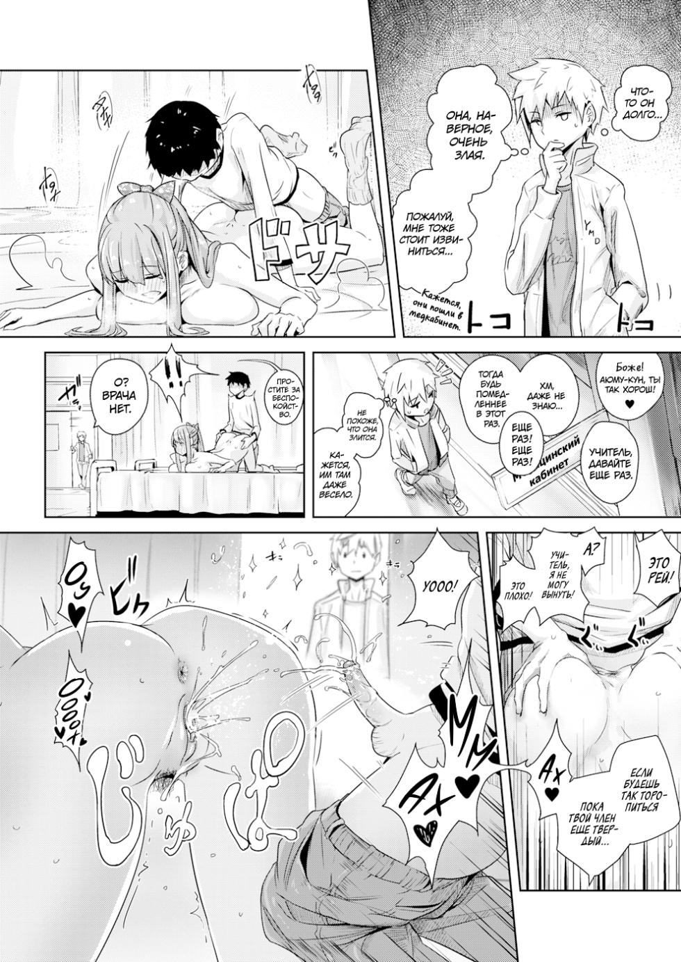 [Yamada no Seikatsu ga Daiichi] Scrum l Схватка (COMIC X-EROS #40)  [Russian] [Chozza] [Decensored] [Digital] - Page 17