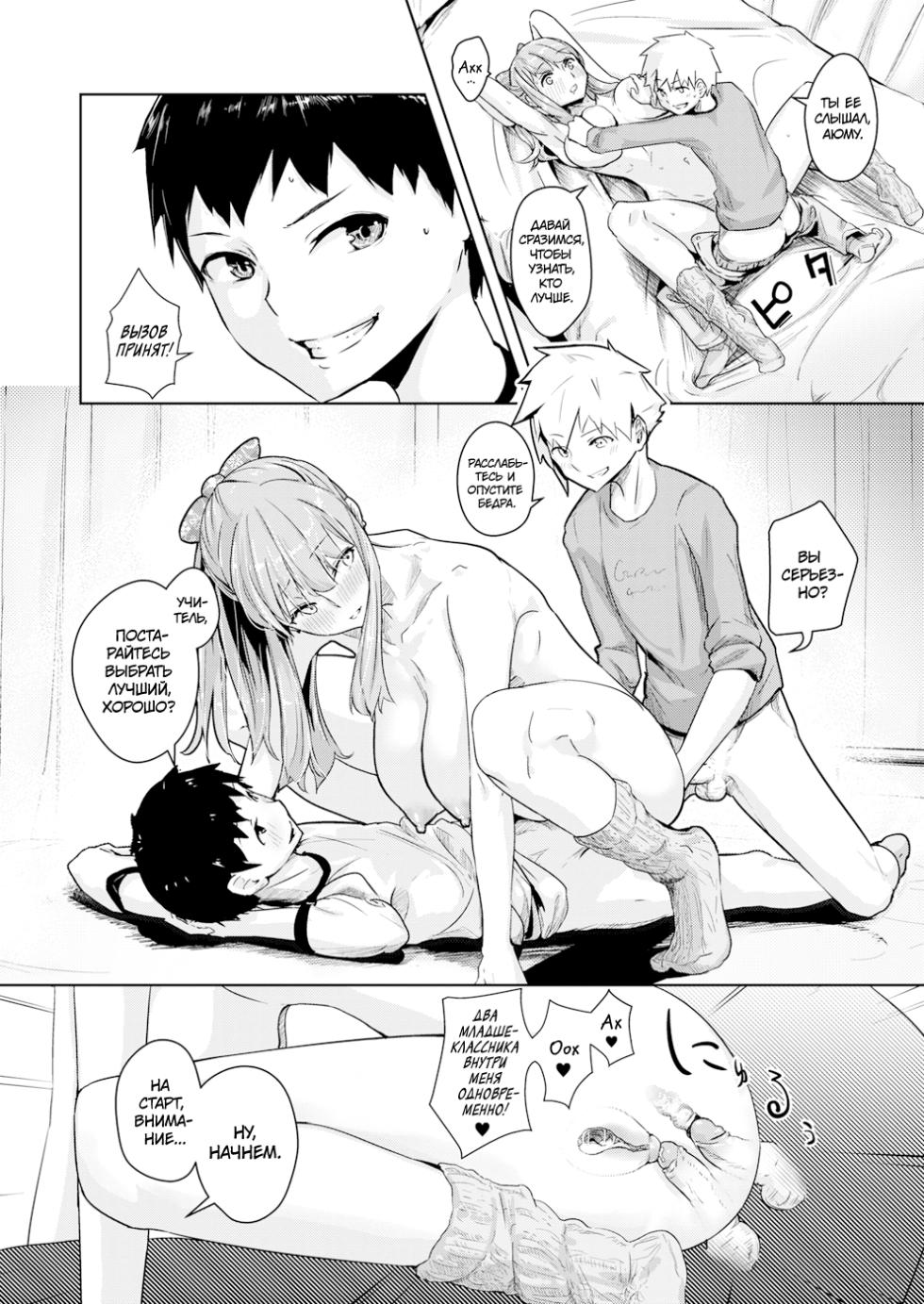 [Yamada no Seikatsu ga Daiichi] Scrum l Схватка (COMIC X-EROS #40)  [Russian] [Chozza] [Decensored] [Digital] - Page 21