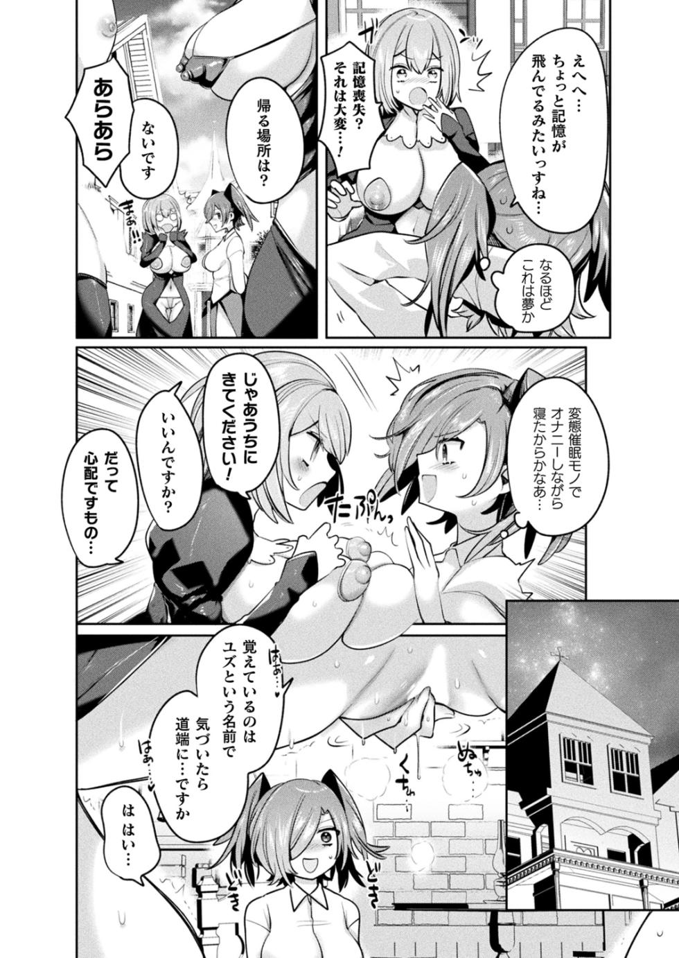 [Mitsuashi] Rude Saga -Hentai Sekai to Inran Yuusha-chan- [Digital] - Page 4