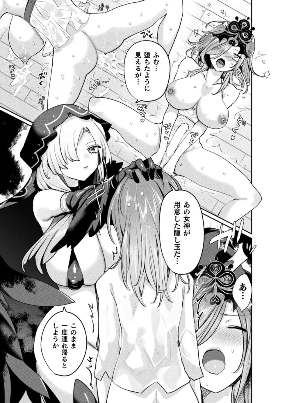 [Mitsuashi] Rude Saga -Hentai Sekai to Inran Yuusha-chan- [Digital] - Page 17