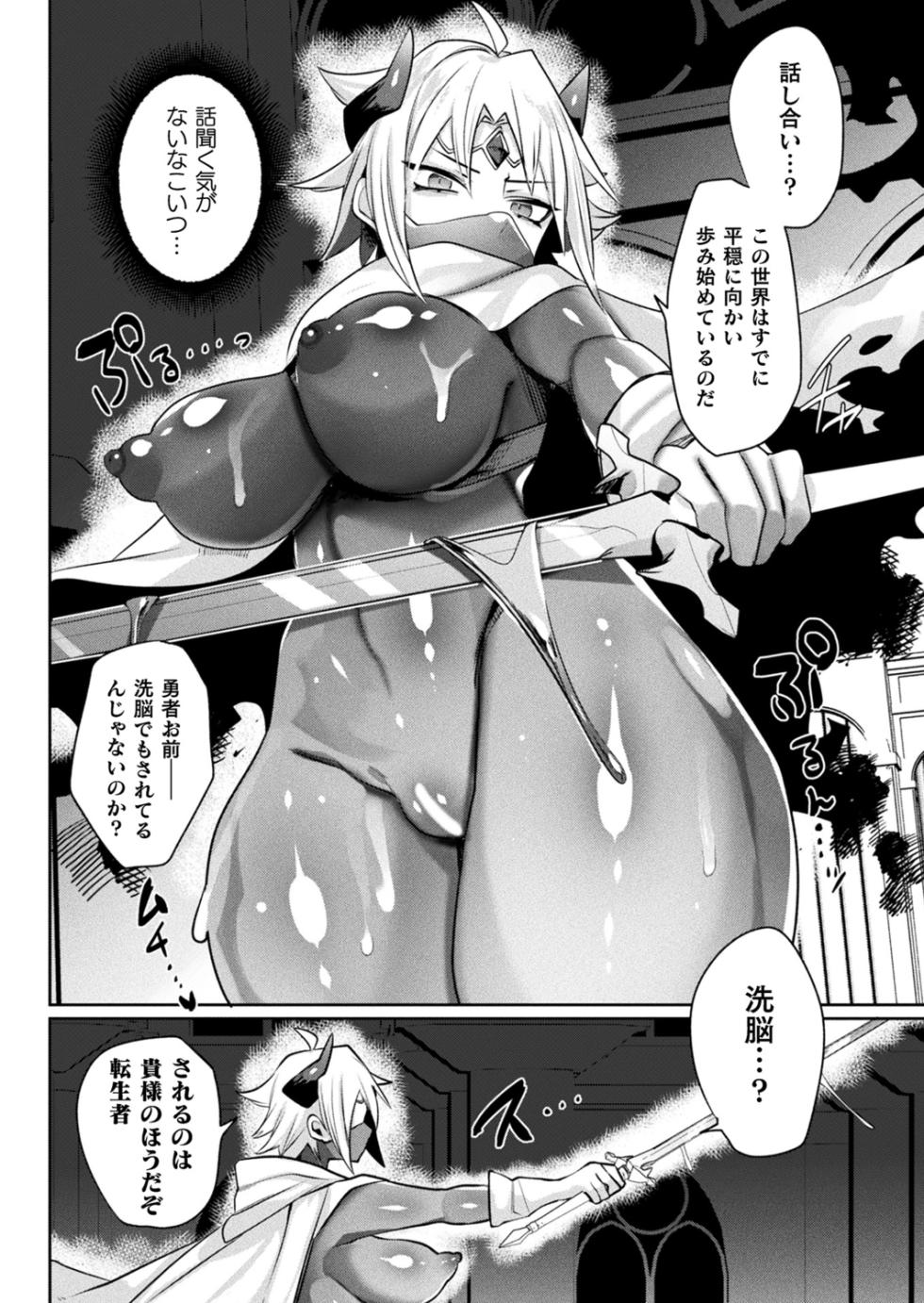 [Mitsuashi] Rude Saga -Hentai Sekai to Inran Yuusha-chan- [Digital] - Page 30