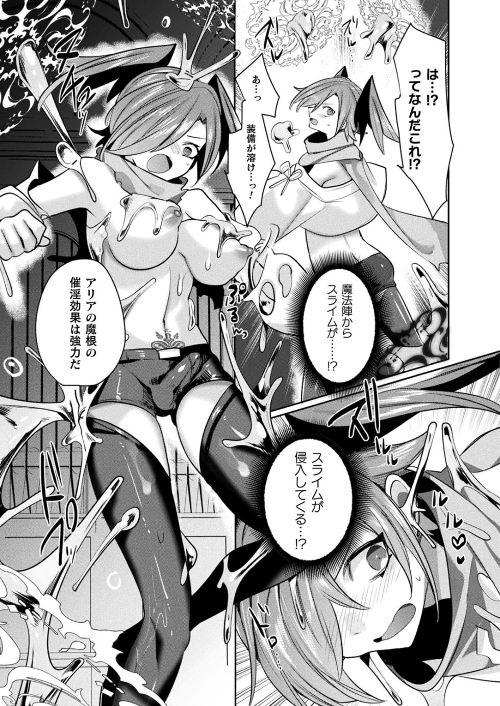 [Mitsuashi] Rude Saga -Hentai Sekai to Inran Yuusha-chan- [Digital] - Page 31